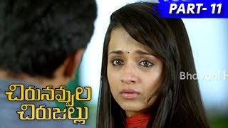 Chirunavvula Chirujallu Full Movie Part 11 Jiiva, Trisha, Andrea Jeremiah