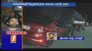 Ravi Teja Brother Bharat Raju Passed away In Car Accident In City Outer Ring Road | iNews