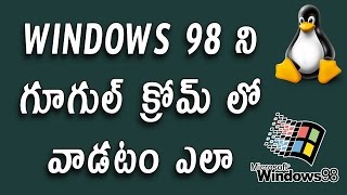 How to Run Windows 98 or Linux  in your Chrome browser