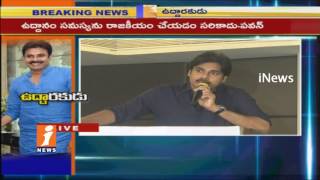 Jana Sena Chief Pawan Kalyan Announced Will Be In Direct Political Entry Form October | iNews