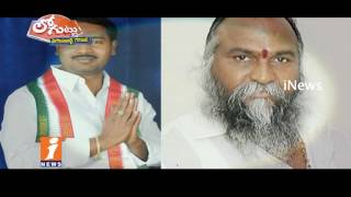 Why TRS Party Political War On Telangana Congress Party? | Loguttu | iNews