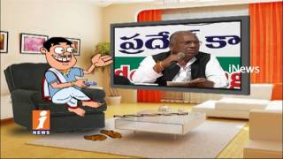 Dada Funny Conversation With V Hanumantha Rao Over Mirchi Support Price | Pin Counter | iNews