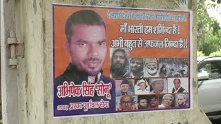 विवादित पोस्टर से हड़कंप, नेताओं को बताया आतंकवादी