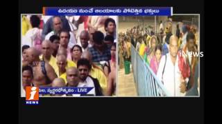 Radhotsavam In Tirumala During The Vaikunta Ekadasi | Tirupati | iNews