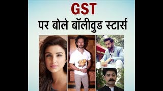 Bollywood stars speaks on GST