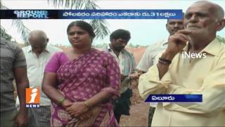Govt Neglects On Tadipudi Lift Irrigation Project Compensation In Eluru | Ground Report | iNews