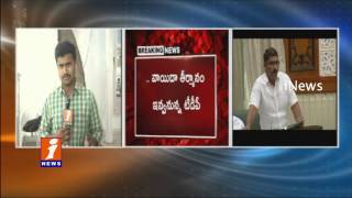 Discussion on Mission Bhagiratha and BC Sub Plan In Telangana Assembly | Winter Session | iNews