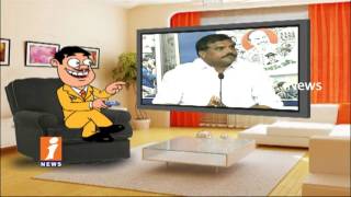 Dada Comments On Botsa Satyanarayana On His Press Meet | Pin Counter | iNews