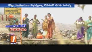 Adilabad Agency Villages Suffers From Lack Of Water Resources | Telangana | iNews