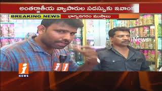Charminar Beautification Works For Ivanka Trump Visits | Special Report | iNews