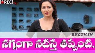 Sana Khan ready to act in Nude scenes ll latest film news updates gossisp