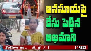 A woman files case against Anchor Anasuya for breaking mobile |rectv india