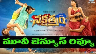 నక్షత్రం మూవీ చూసి ఇచ్చిన జెన్యూన్  రివ్యూ |Nakshatram Movie genuine Review| Top Telugu Tv