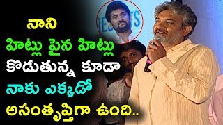 నాని హిట్లు పైన హిట్లు కొడుతున్న కూడా నాకు ఎక్కడో అసంతృప్తిగా ఉంది | Rajamouli SPeech at AWE