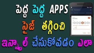 పెద్ద పెద్ద apps సైజ్  తగ్గించి  ఇన్స్టాల్ చేసుకోవడం ఎలా || Telugu Tech Tuts || Mobile Tips