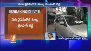 TDP Leader Shilpa Mohan Reddy Ready To Join YSRCP In Presence Of YS Jagan | Hyderabad | iNews