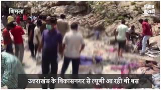 शिमला में बड़ा हादसा, टोंस नदी में लगे लाशों के ढेर, 44 की मौत