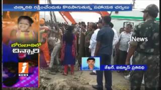 Girl In Borewell From 19 Hours | Rescue Operations Continued To Save Girl | iNews