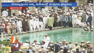 Huge Muslims participate Ramadan Celebrations at Makkah Masjid | Hyderabad | iNews