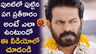 Brahmaji's Uncle Telling Revenge Story of Faction Leaders || Latest Telugu Movie Scenes