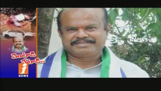 Faction War | YCP Leader Narayana Reddy Brutally Murdered | YS Jagan Complaints To Governor | iNews