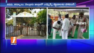 MLC Election Polling Ends In Kadapa,kurnool And Nellore | iNews