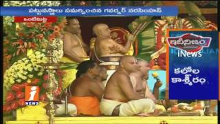 Sri Kodanda Rama Swamy Kalyanotsavam 2017 In Vontimitta | Kadapa | iNews