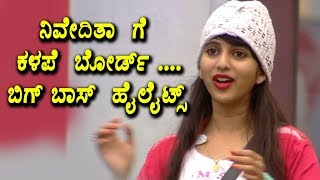 ನಿವೇದಿತಾ ಗೆ ಕಳಪೆ ಬೋರ್ಡ್ | Bigboss Kannada season 5 |  Bigboss Kannada