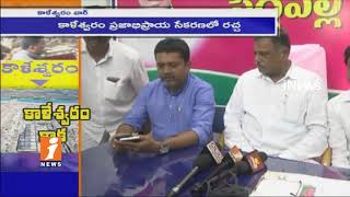 TRS and Congress Activates Clash | Public opinion on Kaleshwaram Project | iNews