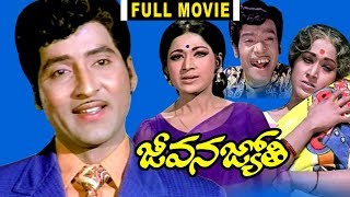Jeevana Jyothi Telugu Full Movie || Shoban Babu, Vanisri, Kaikala Satyanarayana