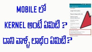 What is kernel in operating system Telugu Tech Tuts