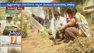 Govt Doctors Use Saline Bottle For Plants In Banswada |  Kamareddy | iNews