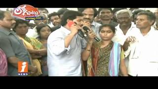 Why YSRCP Party Fears On TDP Plans To Operation Akarsh? | Loguttu | iNews