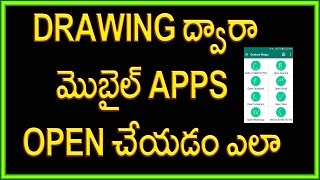 How to open apps by drawing gestures | Telugu