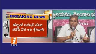 Central Home Ministry Shock To Chennamaneni Ramesh Over Citizenship Petition Cancelled | iNews
