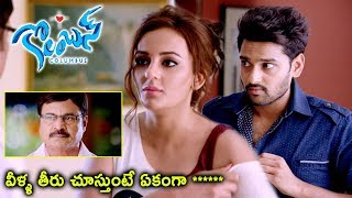 Columbus Movie Scenes - Nagineedu Discuss With Sumanth Ashwin Parents About Sumanth Seerat Marriage