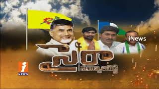 TDP Majority Continue In Nandayal By Poll Results | Live Updates | #NandaylbyelectionResults | iNews