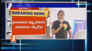 Director RGV Write Open Letter To Film Chamber On Tollywood Involved In Narcotics Case | iNews