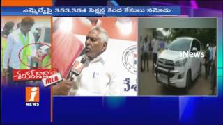 Congress Jeevan reddy Face To Face On TRS MLA Shankar Naik Misbehaviour with Collector | iNews
