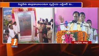 CM KCR Speech At Public Meeting | Lay Foundation Stone For District Office In Siddipet| iNews