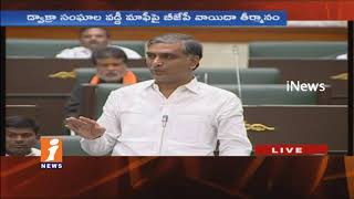 Minister Harish Rao About Water Resources For Farming In Question Hour | TS Assembly | iNews