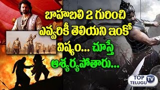 SS Rajamouli Copied Scenes in Baahubali 2 | Baahubali 2 Records | Prabhas | Rana | Top Telugu TV