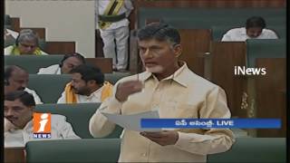 CM Chandrababu Announces To Bring Water From Gravity System | AP Assembly | iNews