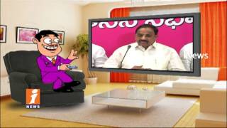Dada Funny Conversation With Tummala Nageswara Rao On Comments On Cong Party | Pin Counter | iNews