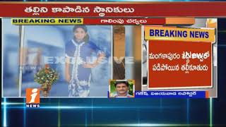Mother And Daughter Missing In River | Mother Safely Rescued | Vijayawada | iNews