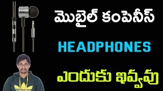 Why does some Company not provide earphones with their phones Telugu