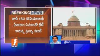 BJP To Announce President Candidate on June 23rd | Sumitra Mahajan in Race | iNews