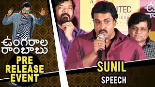 Sunil Speech at Ungarala Rambabu Movie Pre Release Event - Sunil, Mia George