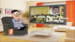 Dada Funny Conversation With Minister Nara Lokesh | Pin Counter | iNews