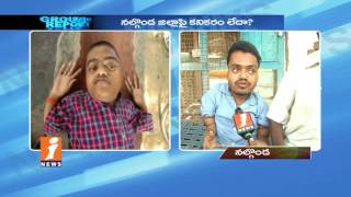 People Suffer With Fluoride Problems In Nalgonda District | Ground Report | iNews